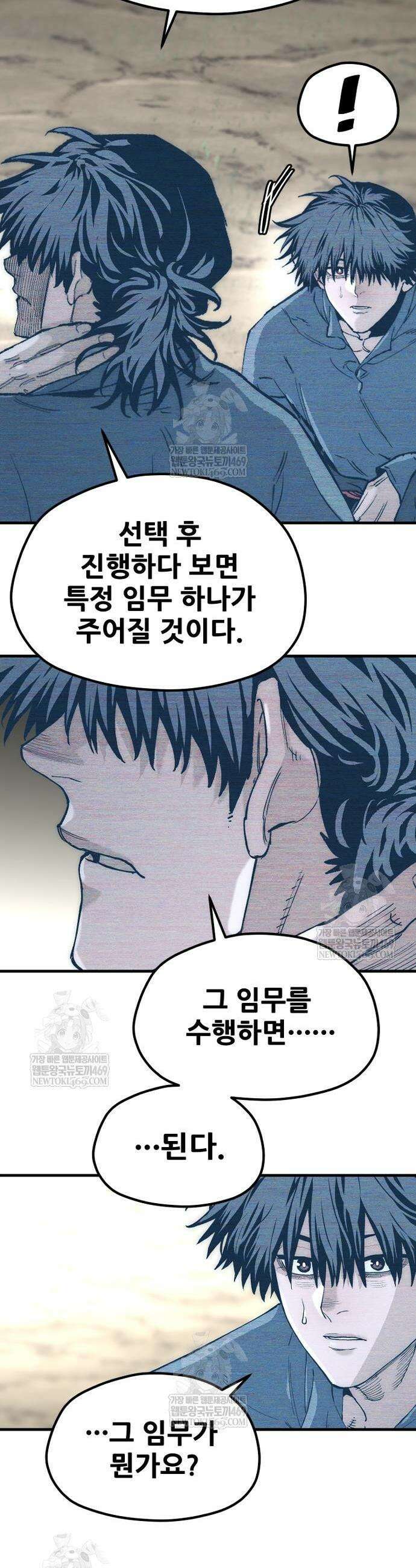 재벌집 막내아들 176화 9