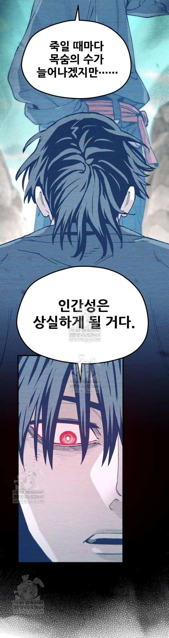 재벌집 막내아들 176화 11