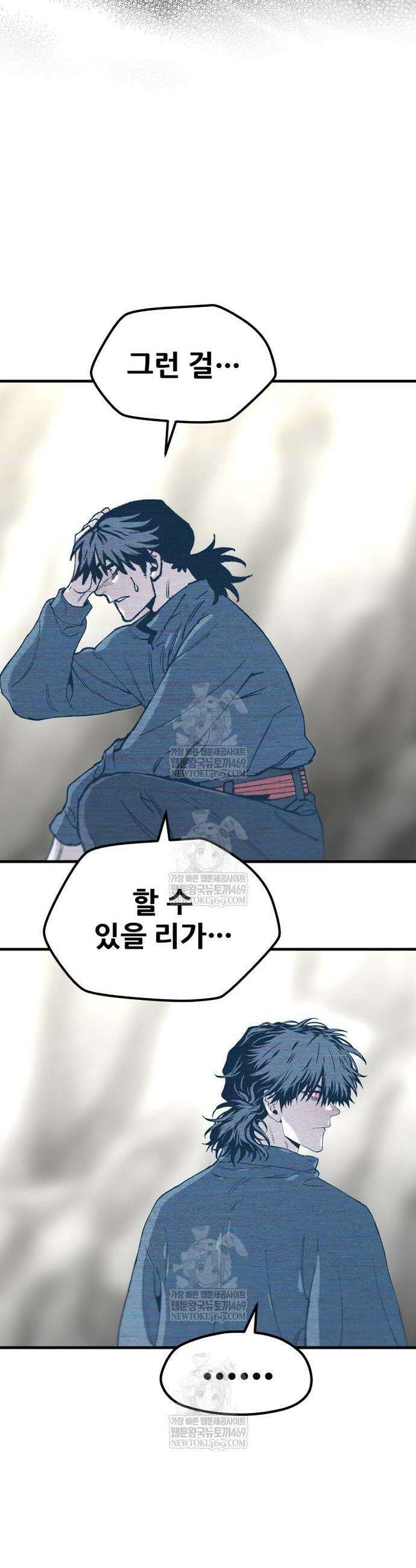 재벌집 막내아들 176화 12