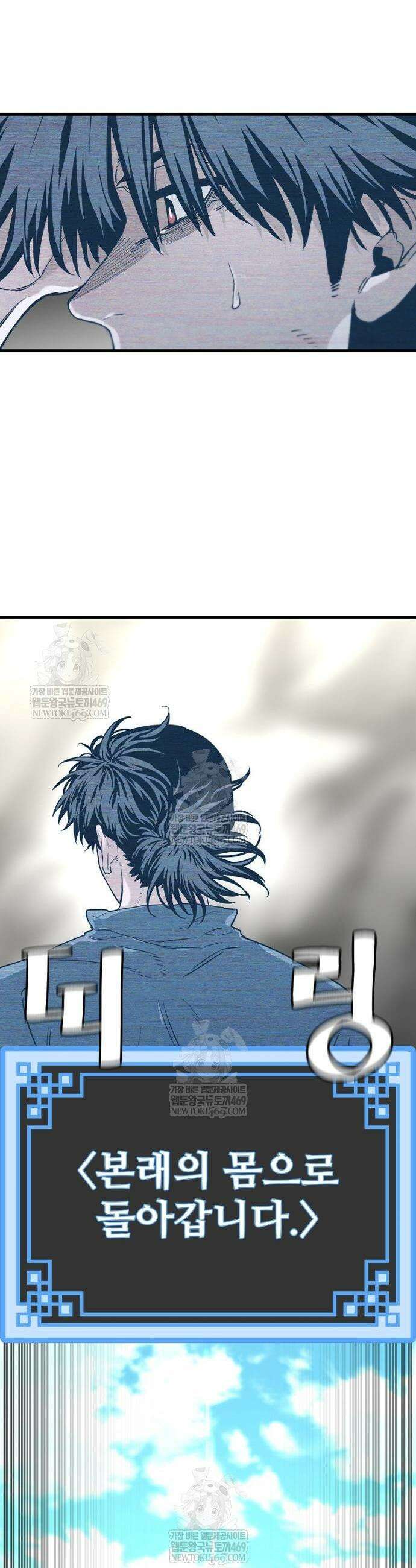 재벌집 막내아들 176화 13