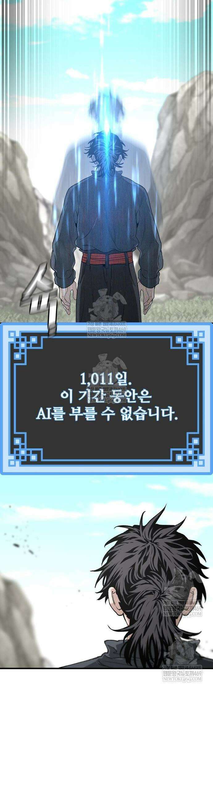 재벌집 막내아들 176화 14