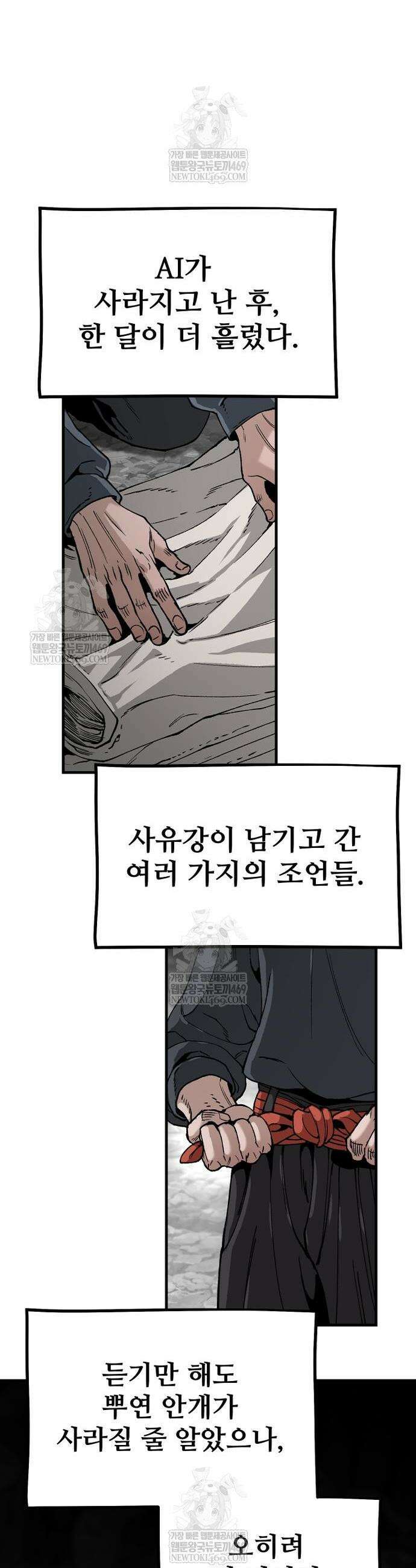 재벌집 막내아들 176화 16