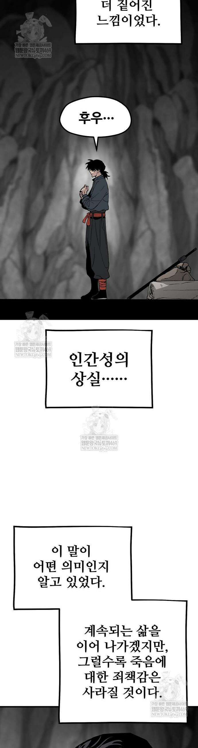 재벌집 막내아들 176화 17