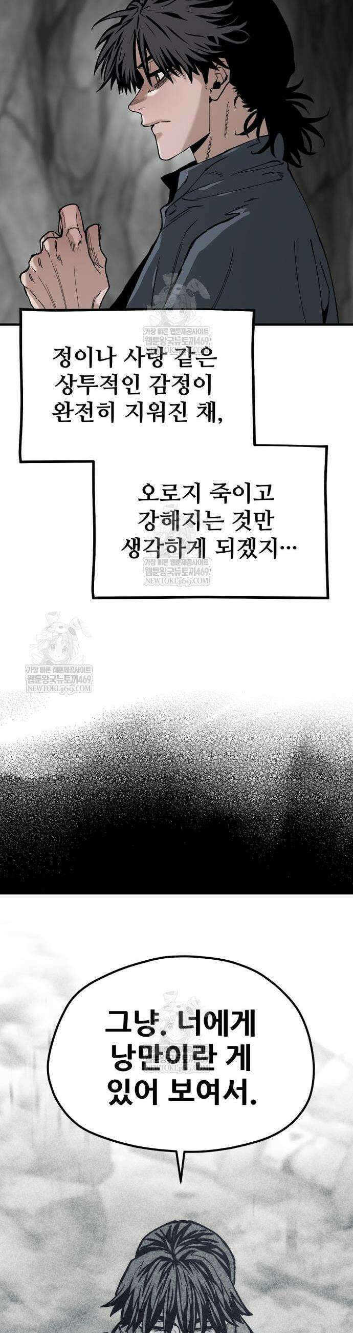 재벌집 막내아들 176화 18