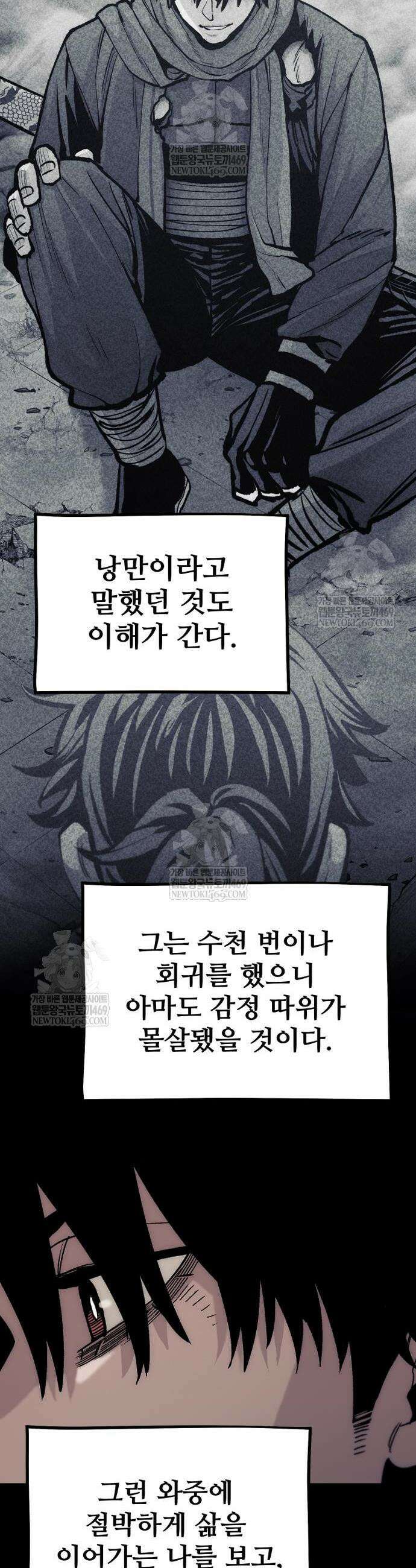 재벌집 막내아들 176화 19