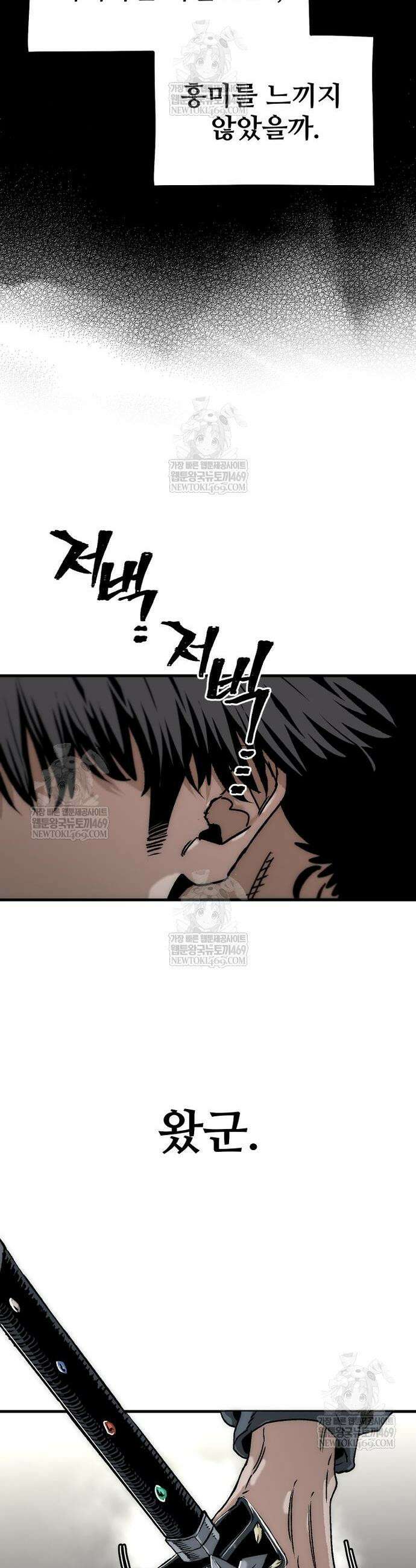 재벌집 막내아들 176화 20