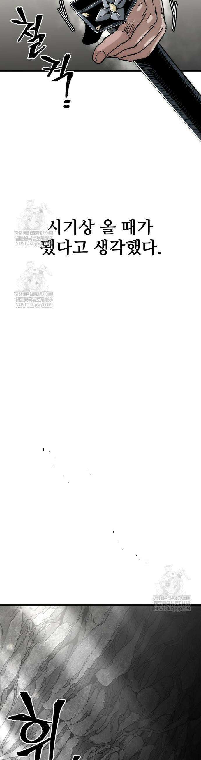 재벌집 막내아들 176화 21
