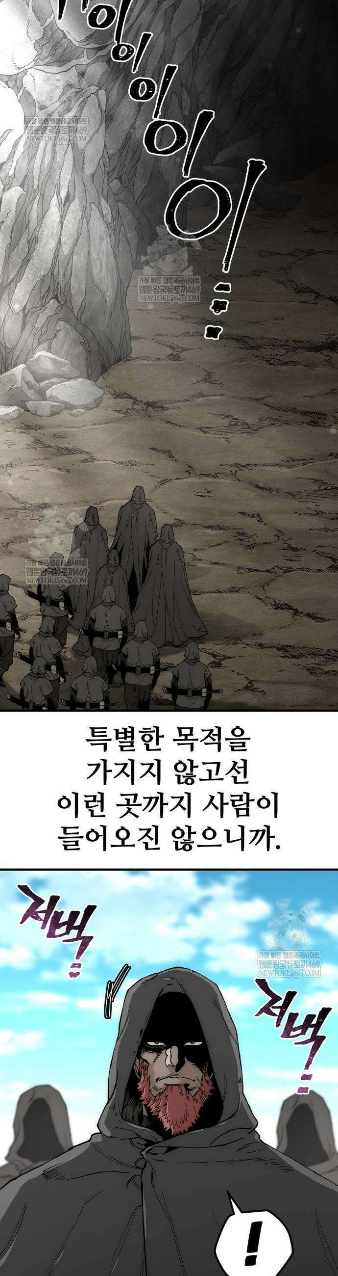 재벌집 막내아들 176화 22