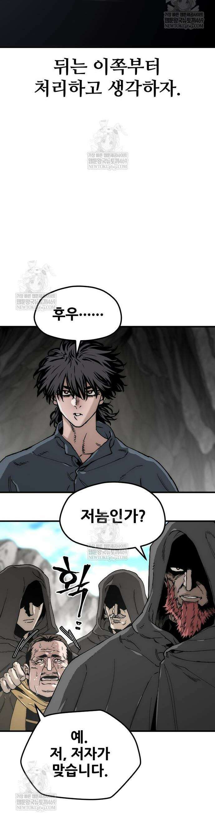 재벌집 막내아들 176화 24
