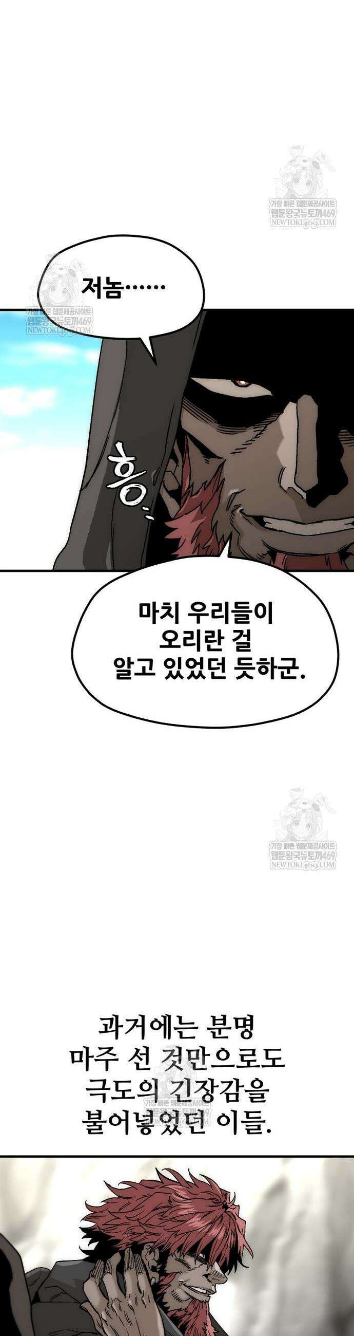 재벌집 막내아들 176화 25