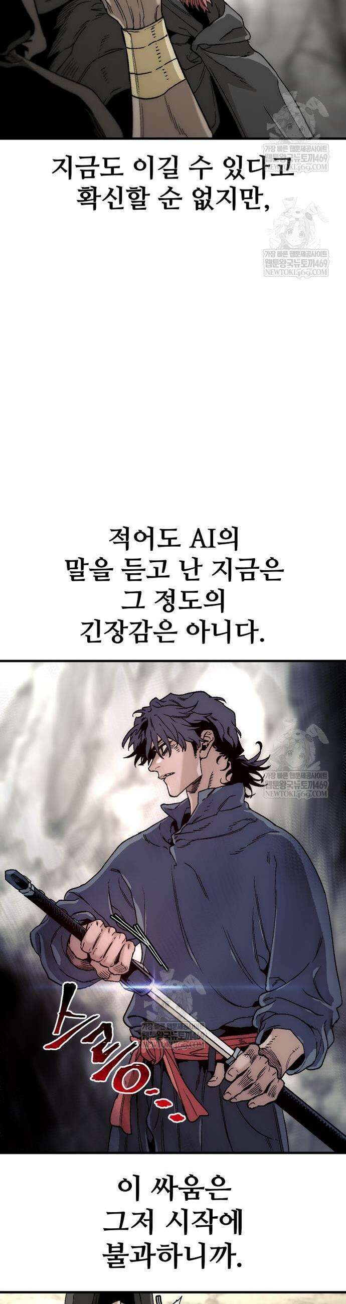 재벌집 막내아들 176화 26