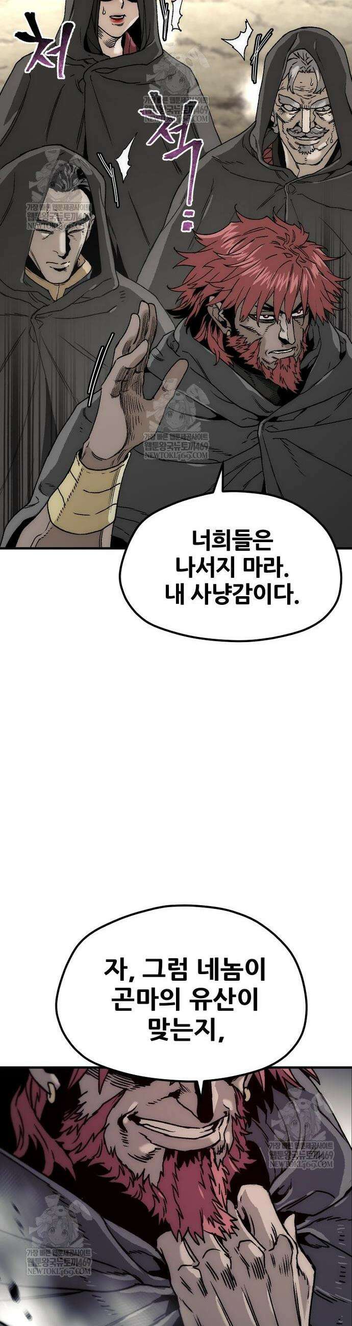 재벌집 막내아들 176화 27