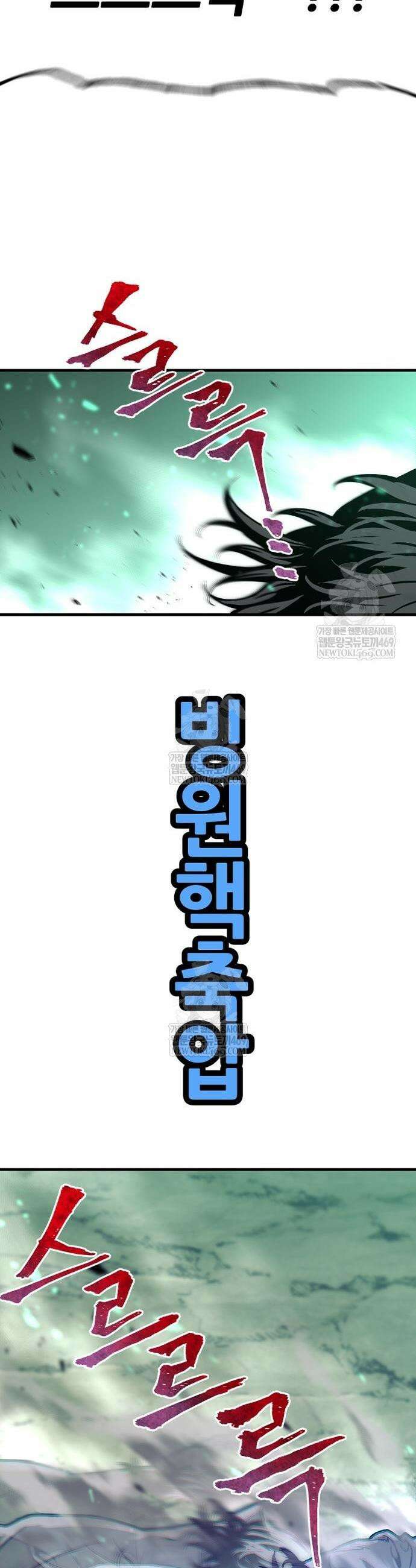 재벌집 막내아들 176화 39