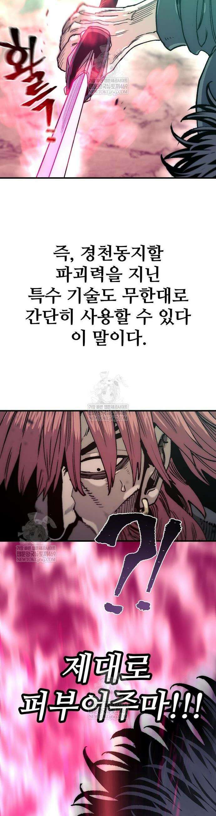 재벌집 막내아들 176화 41