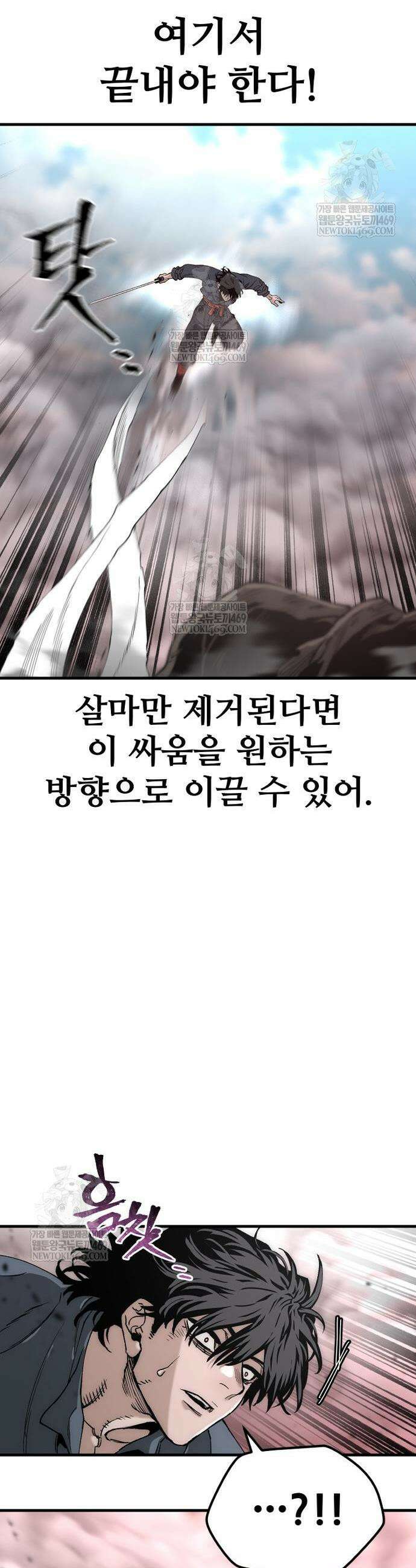 재벌집 막내아들 176화 46