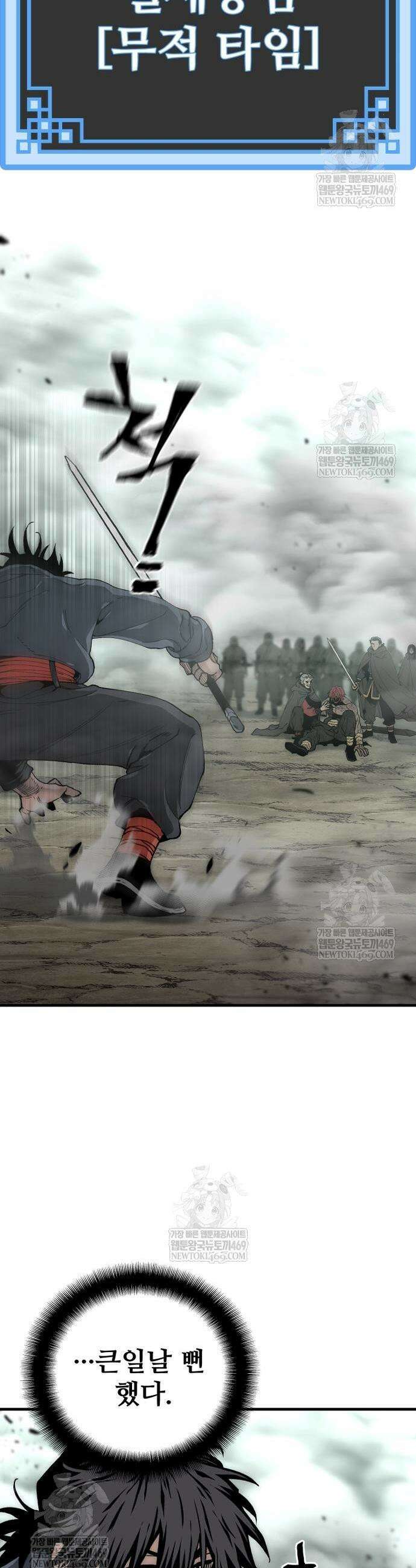 재벌집 막내아들 176화 51
