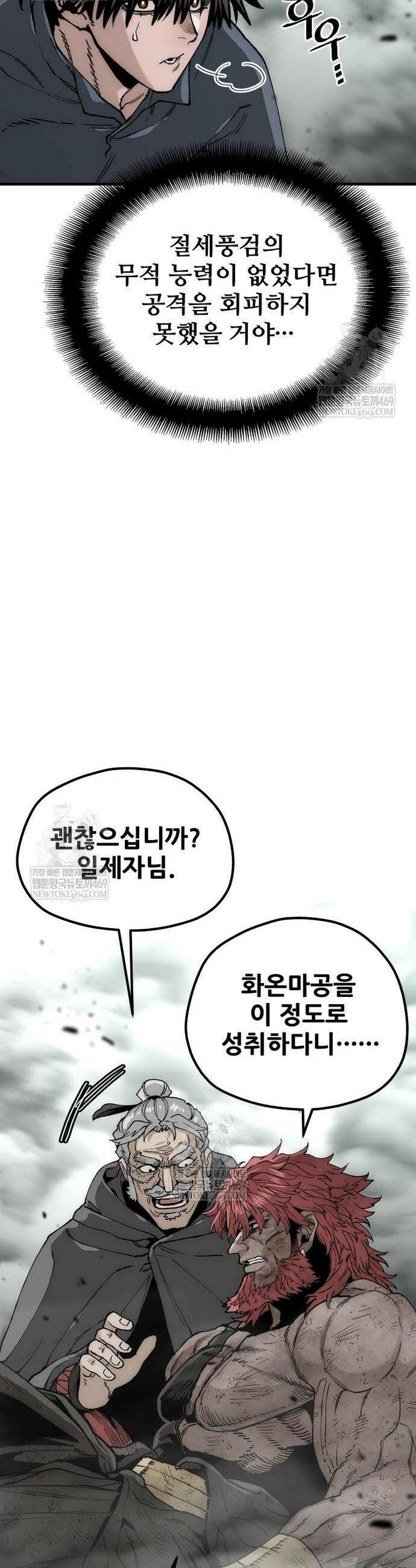 재벌집 막내아들 176화 52