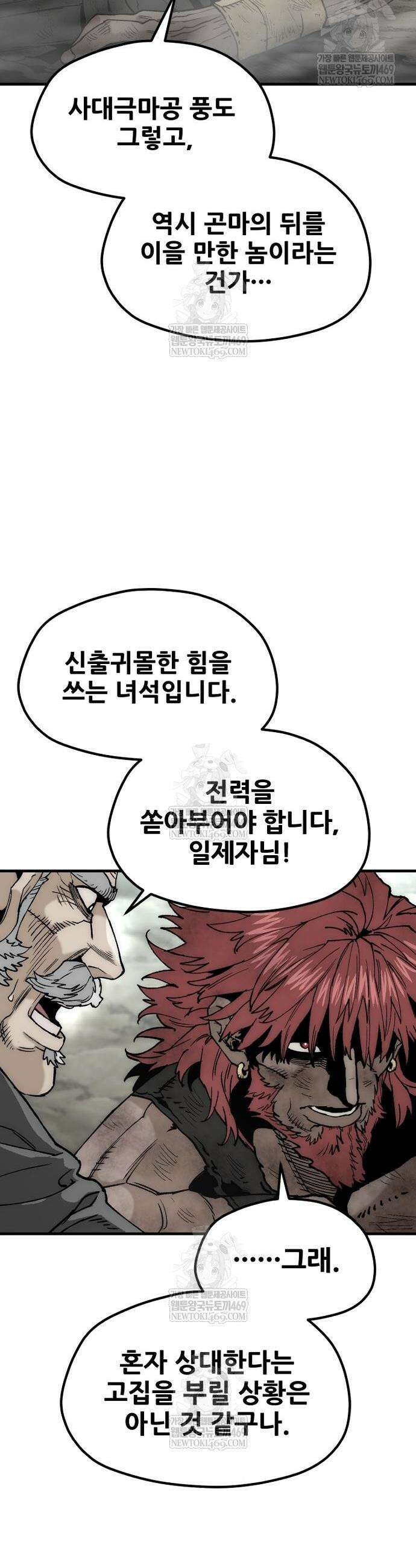 재벌집 막내아들 176화 53
