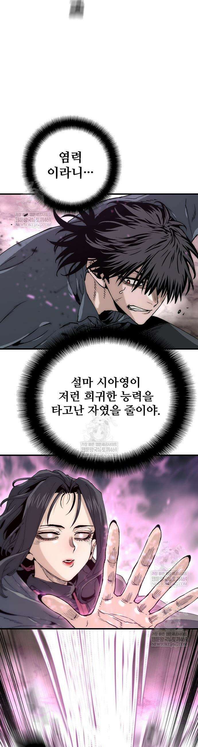 재벌집 막내아들 176화 59