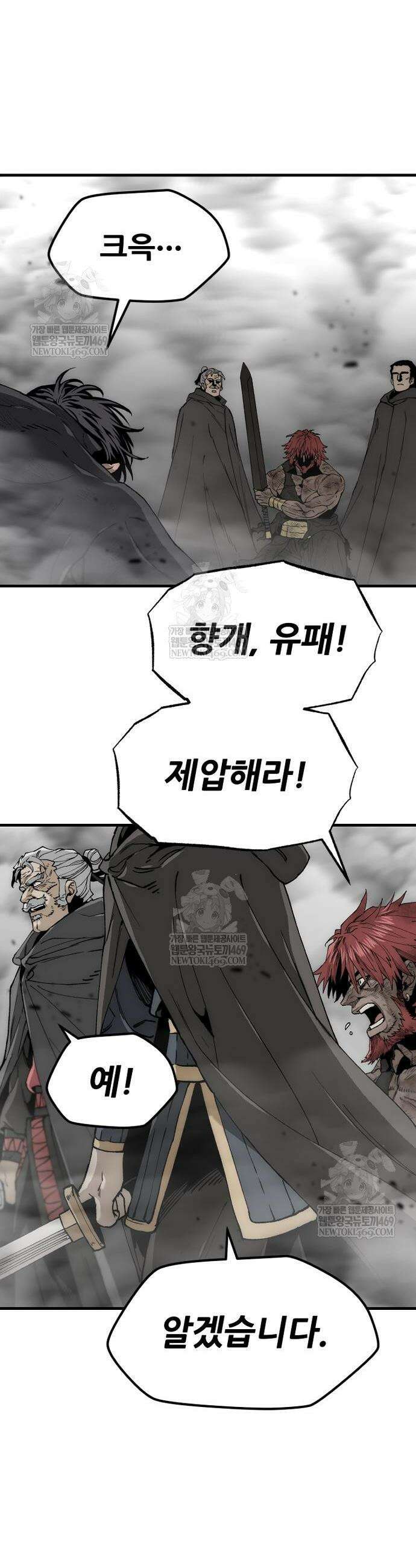 재벌집 막내아들 176화 61