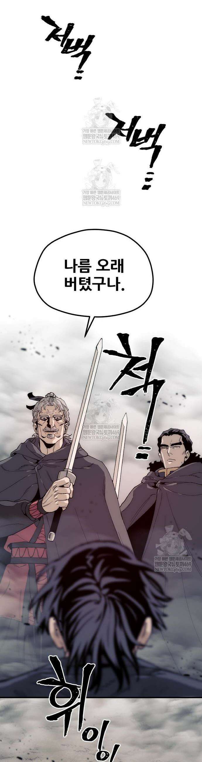 재벌집 막내아들 176화 62
