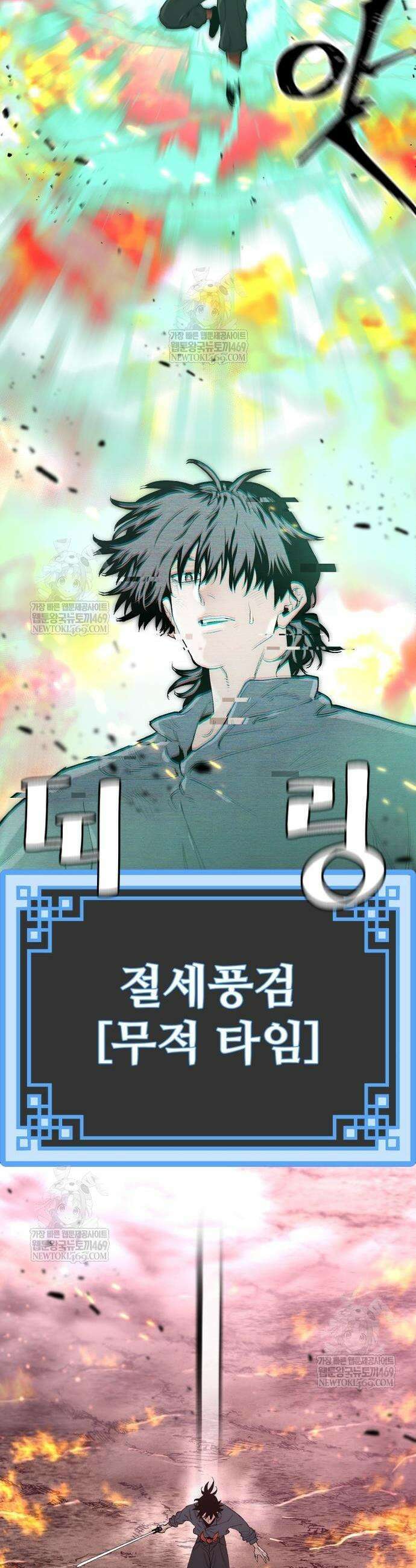 재벌집 막내아들 176화 71