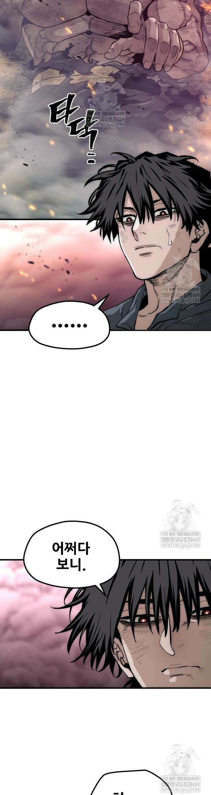 재벌집 막내아들 176화 74