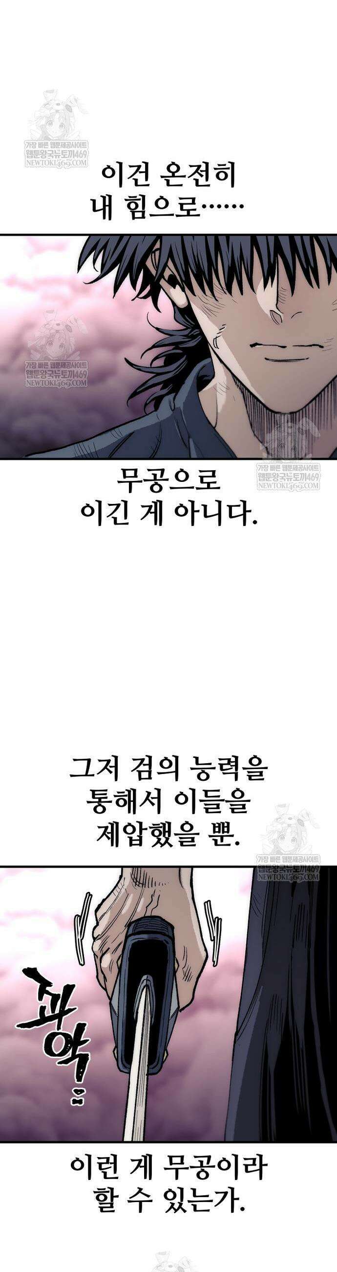 재벌집 막내아들 176화 76