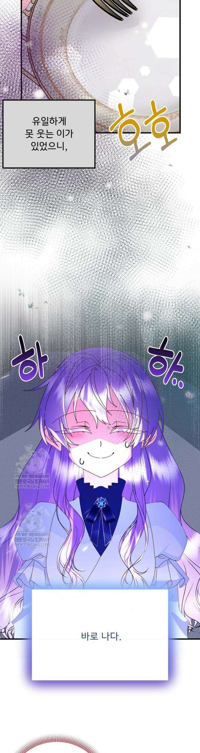 주인공들의 아이로 태어났다 83화 34