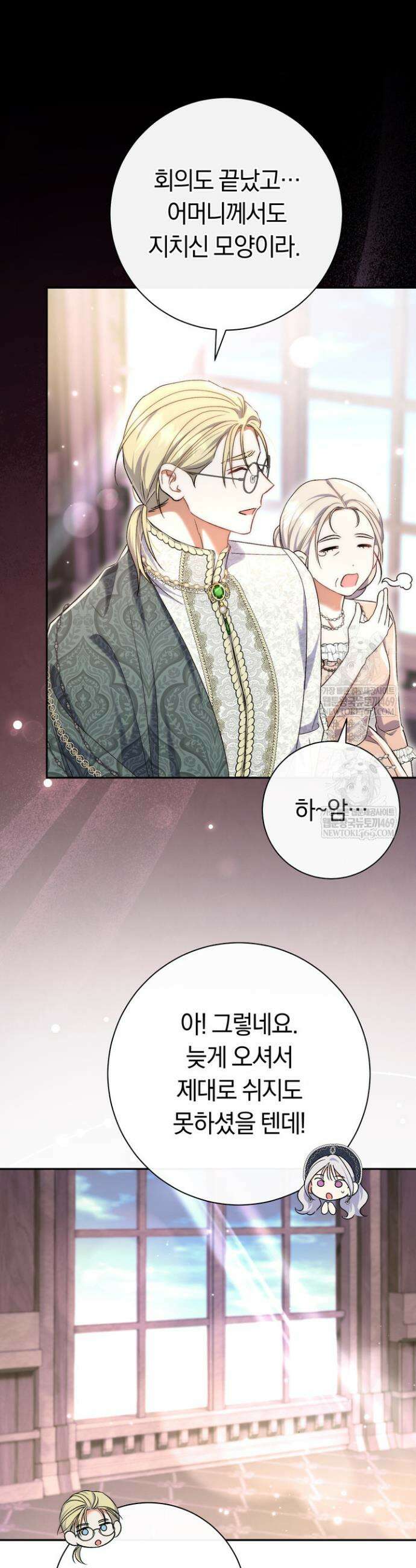 악녀의 맞선남이 너무 완벽하다 100화 5