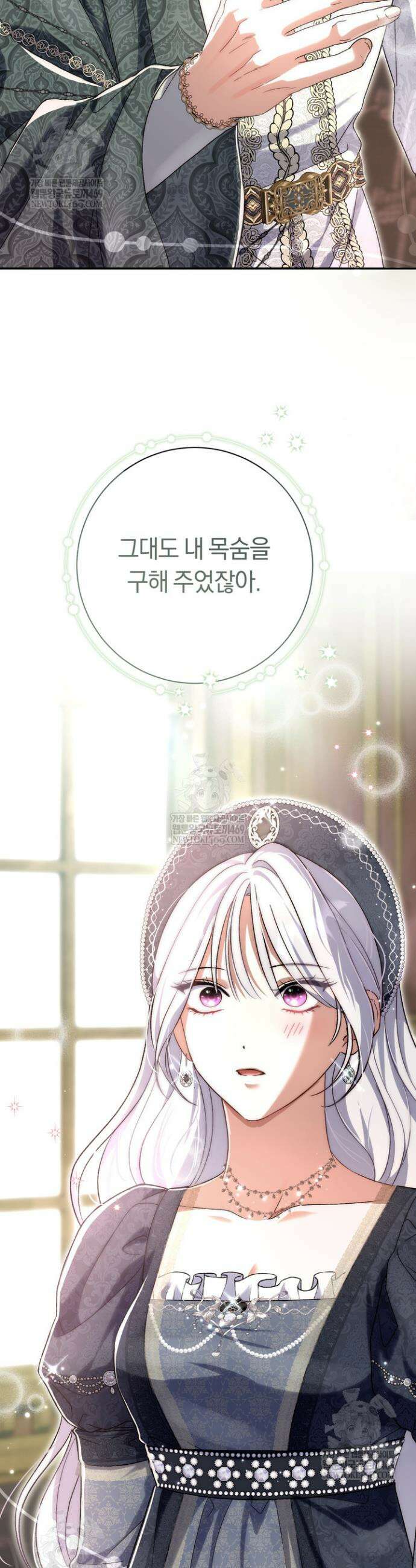 악녀의 맞선남이 너무 완벽하다 100화 11