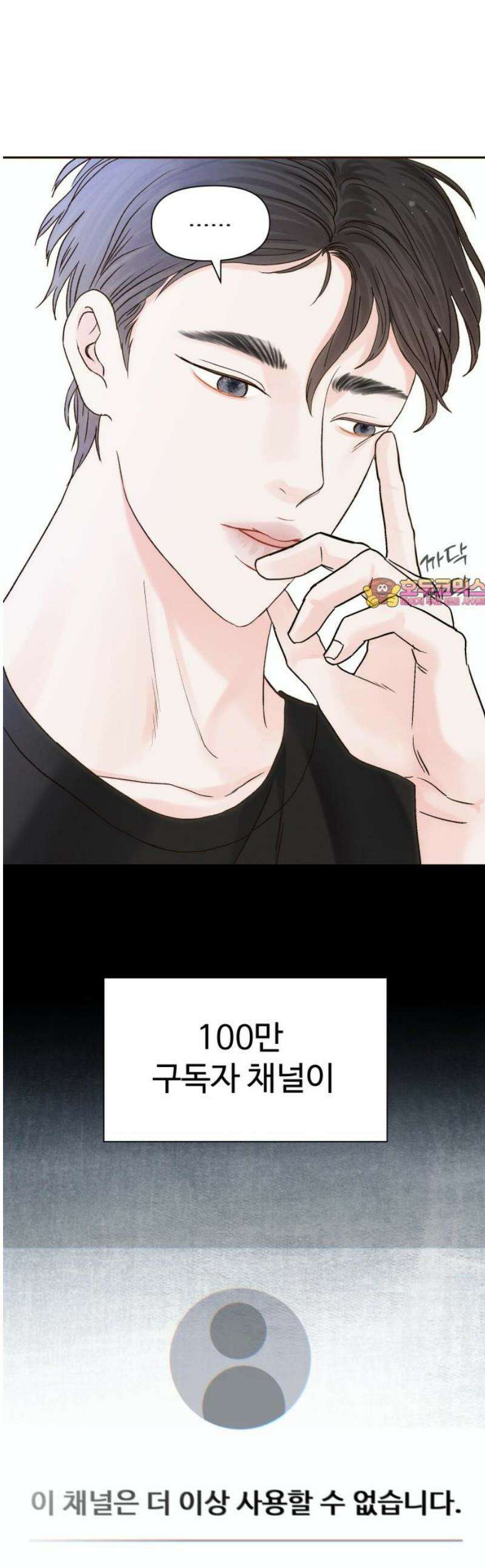 우리집에 온 여우들 32화 1