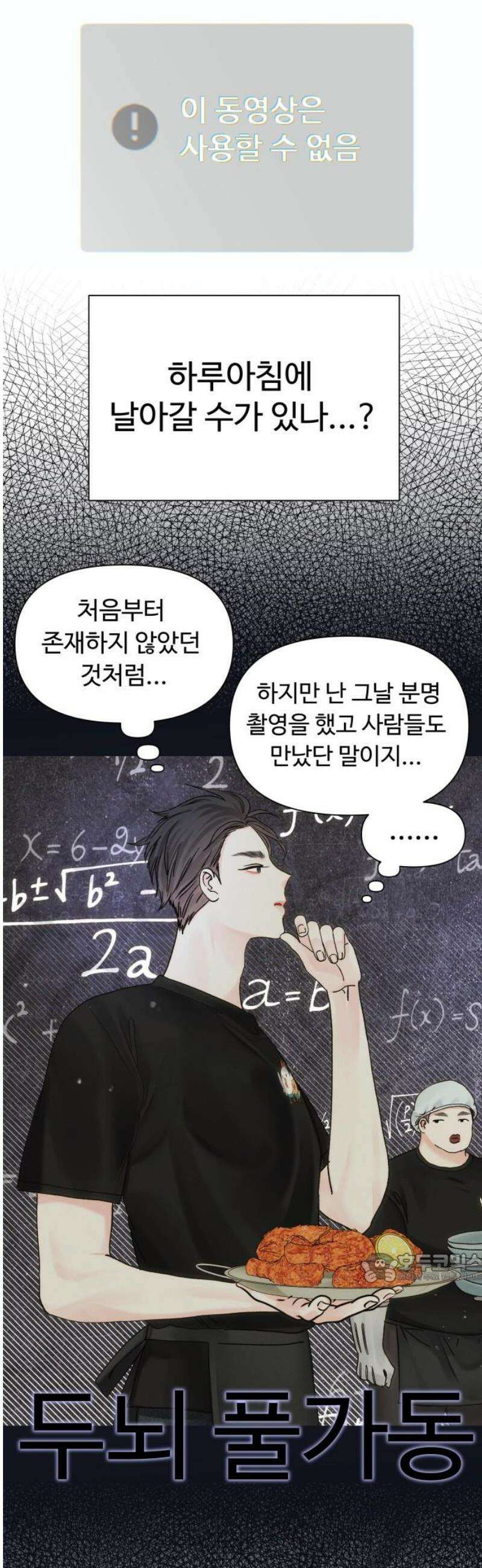 우리집에 온 여우들 32화 2