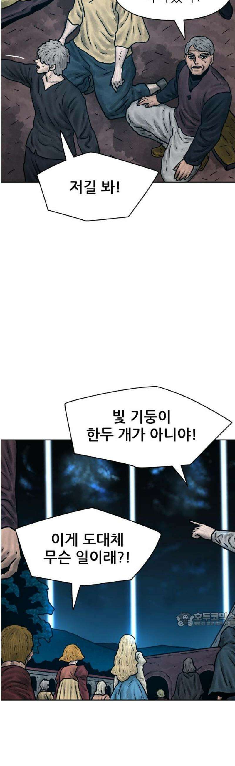 용사참수인 170화 2