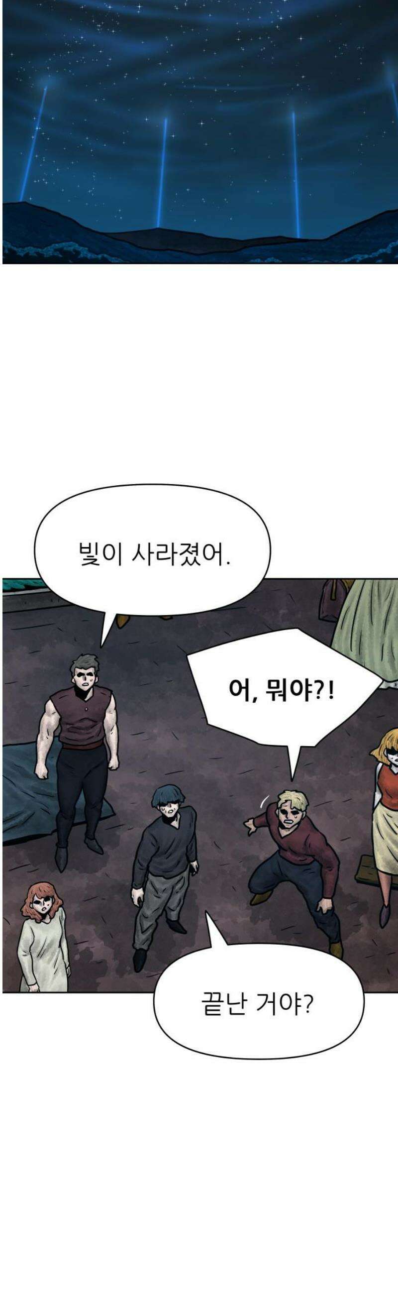 용사참수인 170화 8