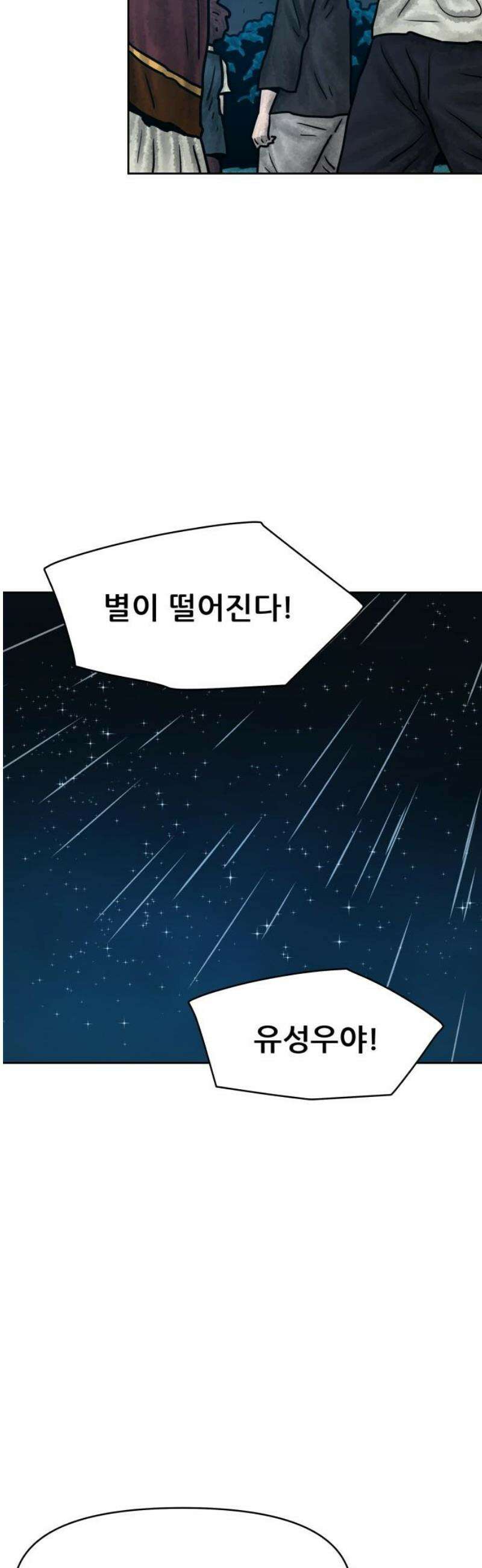 용사참수인 170화 10