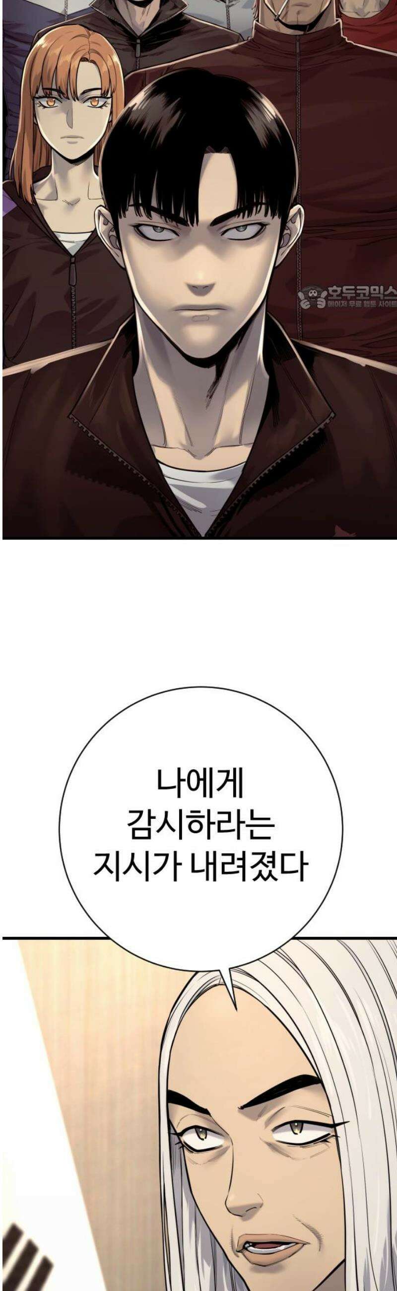 킬러경찰 시즌2 47화 계획 9