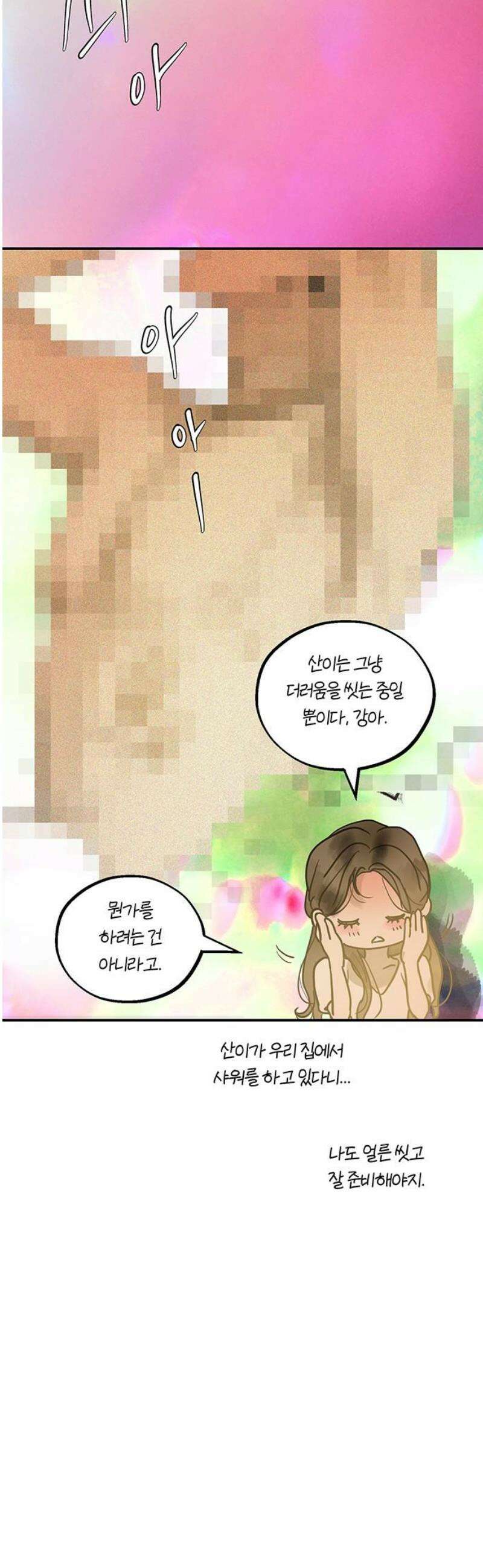 너의 달콤한 숨을 45화 [시즌1 최종화] 5