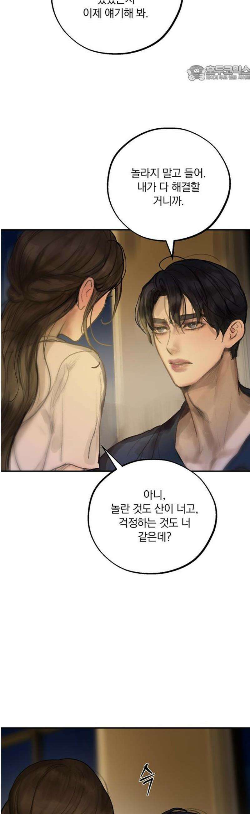 너의 달콤한 숨을 45화 [시즌1 최종화] 7