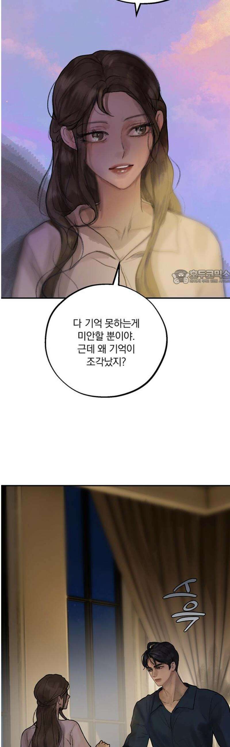 너의 달콤한 숨을 45화 [시즌1 최종화] 11