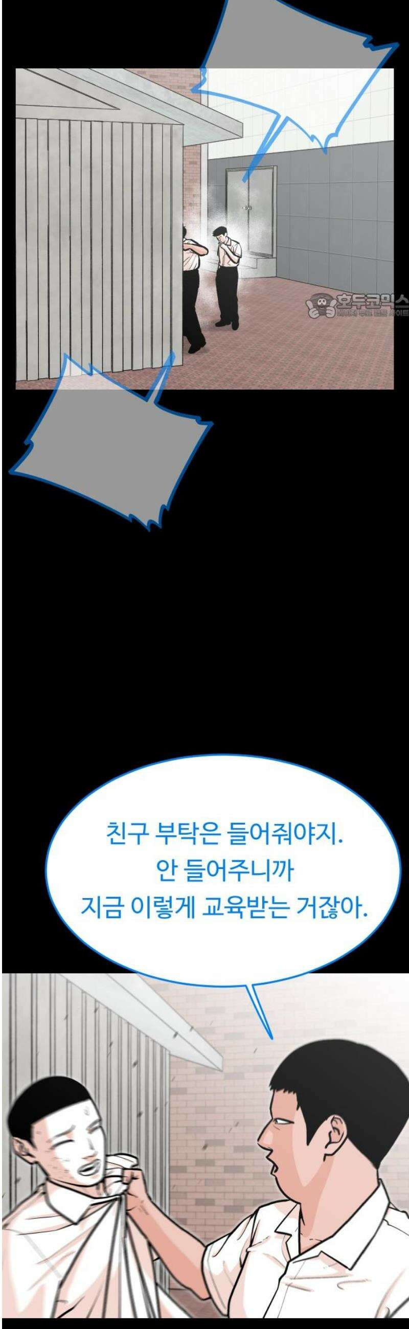 한판 67화 스트라이크! 9