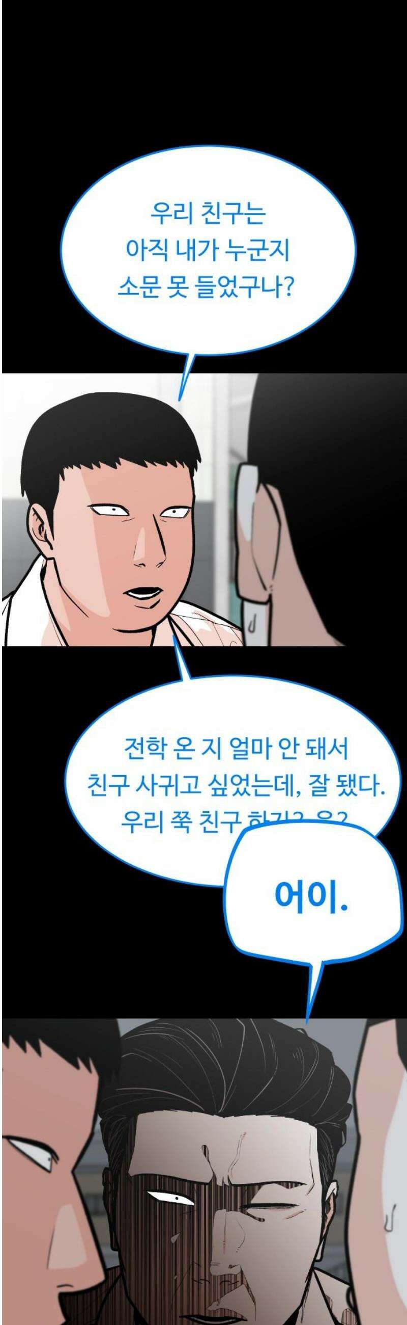 한판 67화 스트라이크! 10