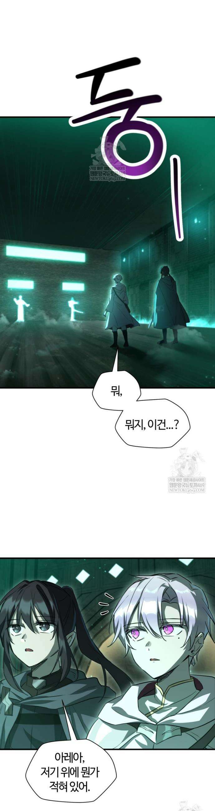 헬무트 114화 2