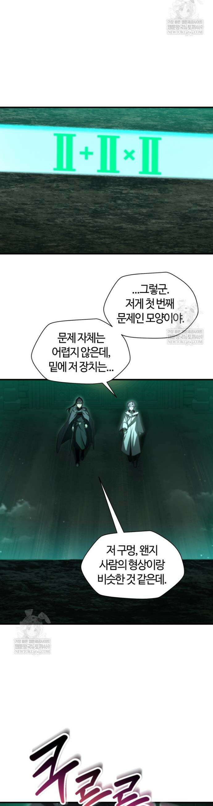 헬무트 114화 3