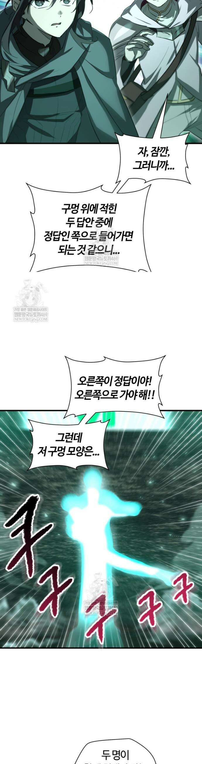 헬무트 114화 5