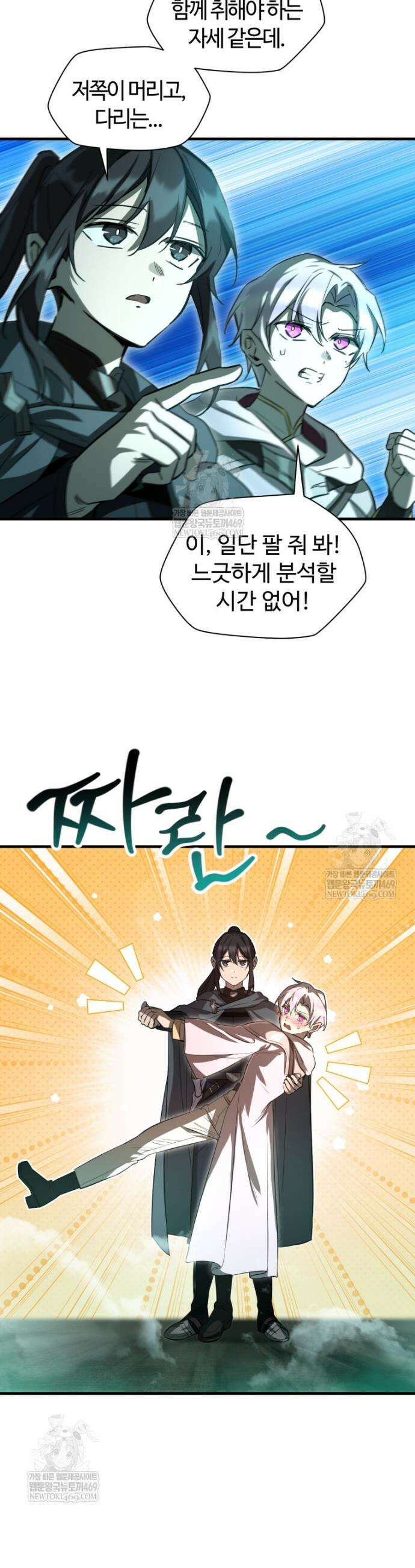 헬무트 114화 6