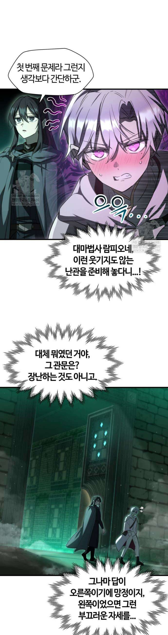 헬무트 114화 8