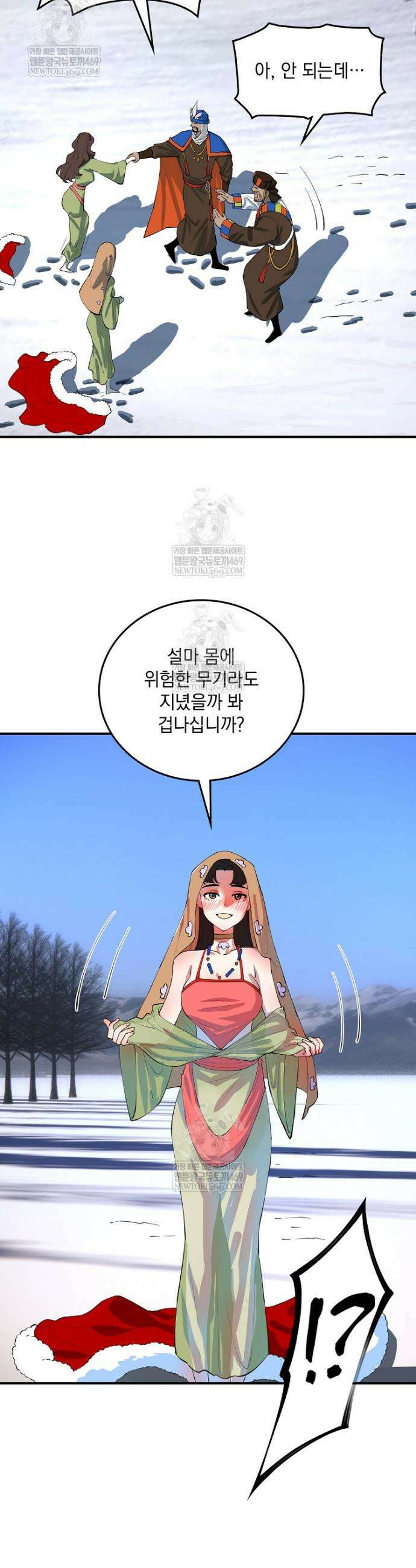 사상최강의 데릴사위 248화 16