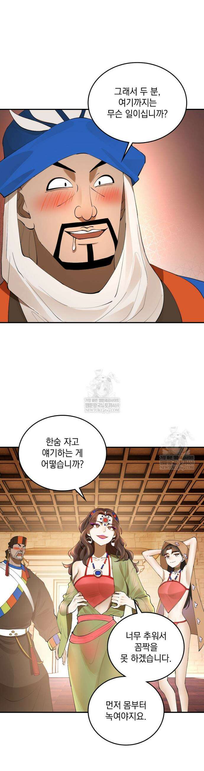 사상최강의 데릴사위 248화 19