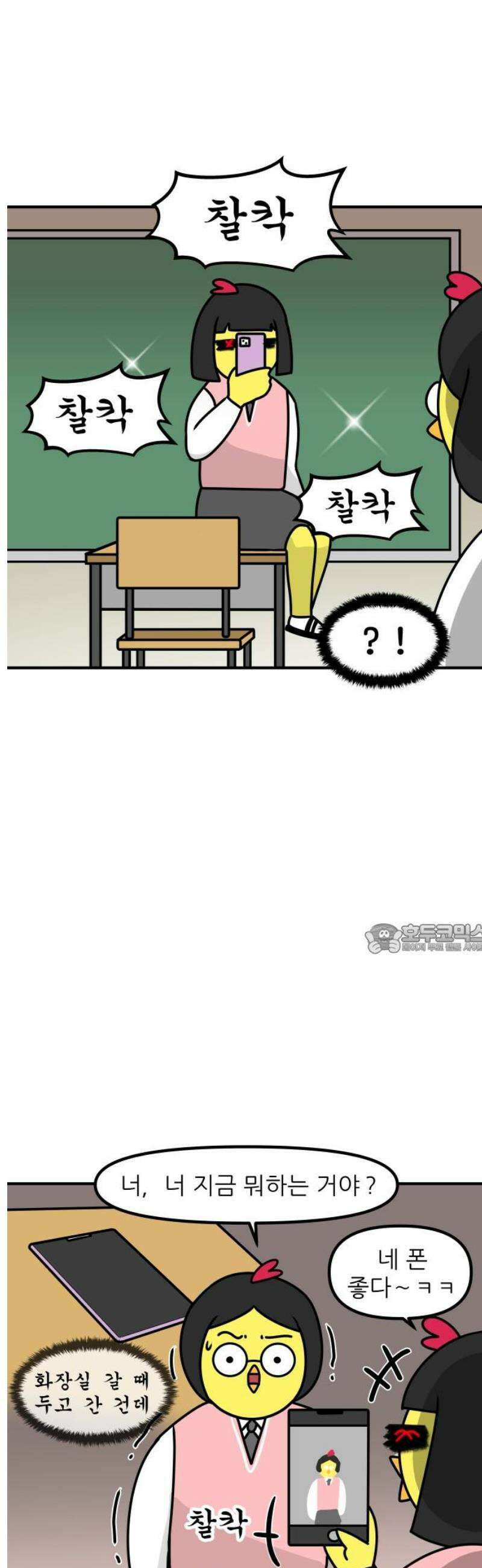 K학원 생존기 164화 - [고민상담] 친구 아닌 친구 8